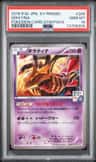 Giratina