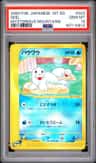 Seel