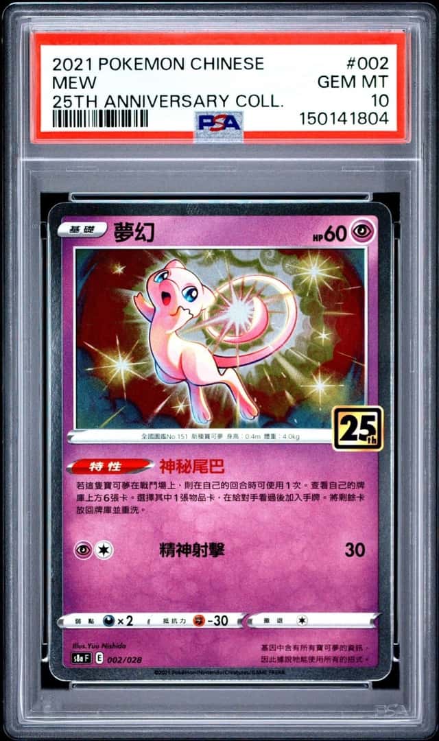Mew