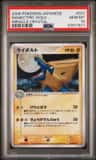 Manectric