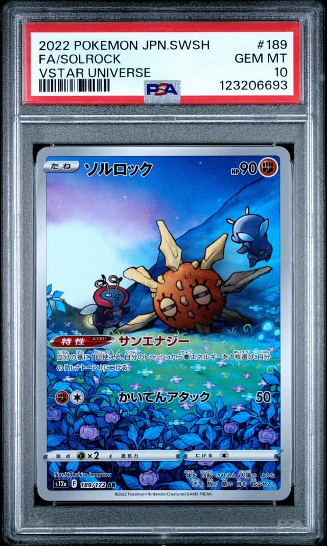 Solrock