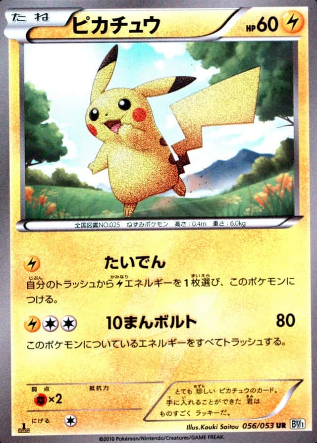 Non-Holo · 1st Edition