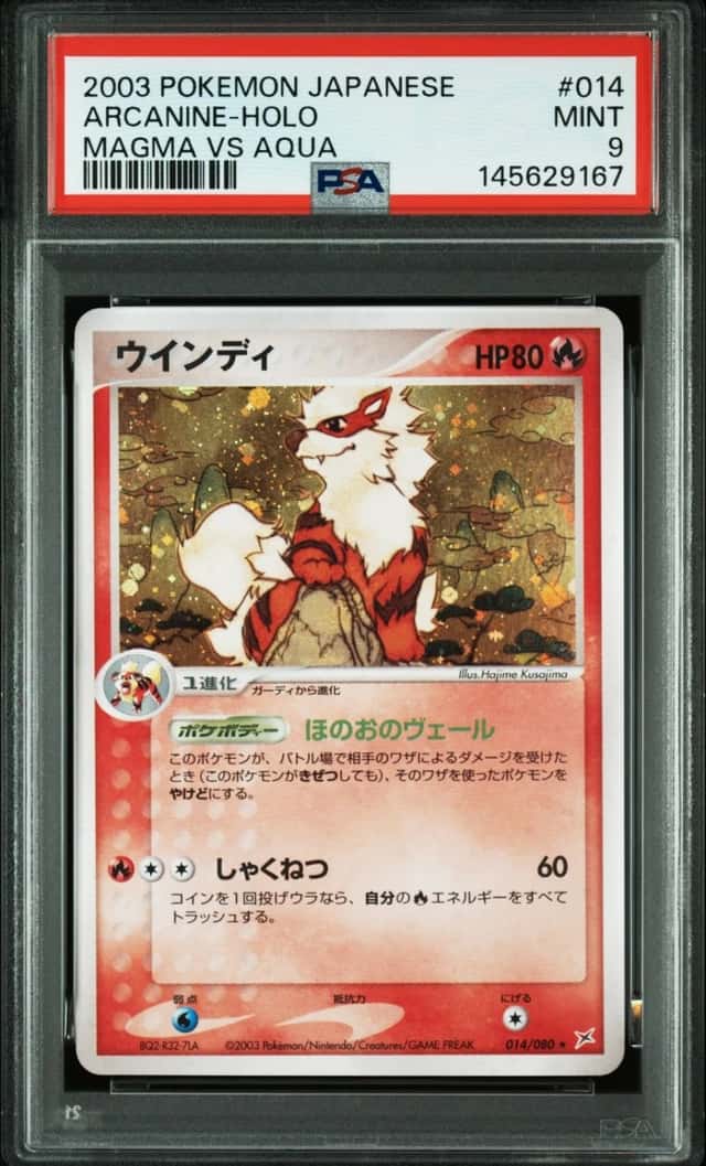 Arcanine