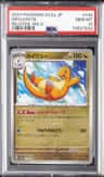 Dragonite
