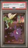 Haunter
