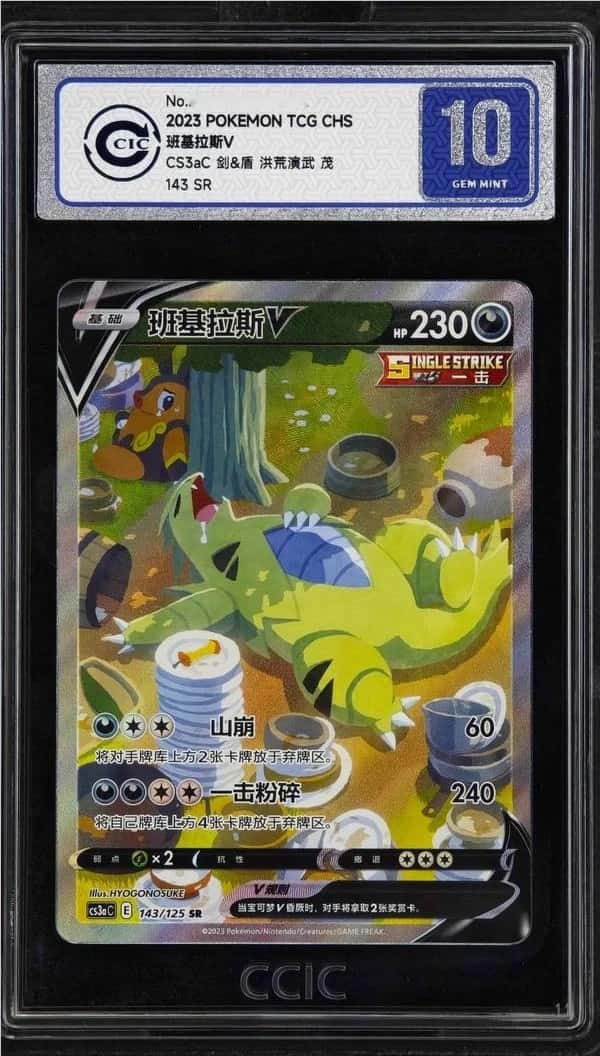Tyranitar V
