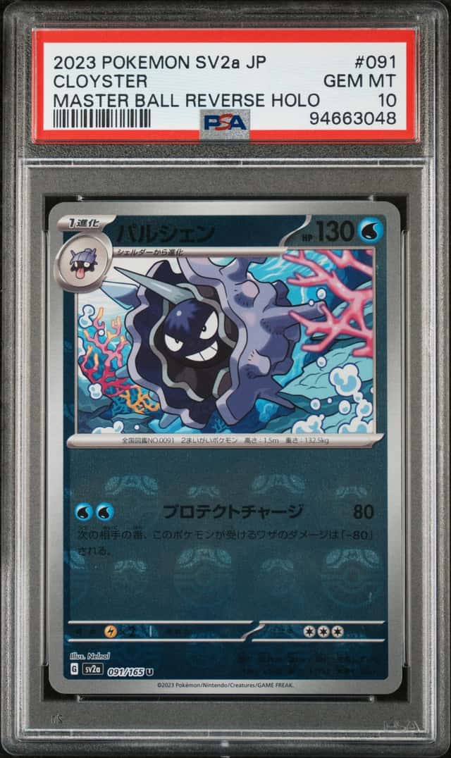 Cloyster
