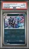 Cloyster