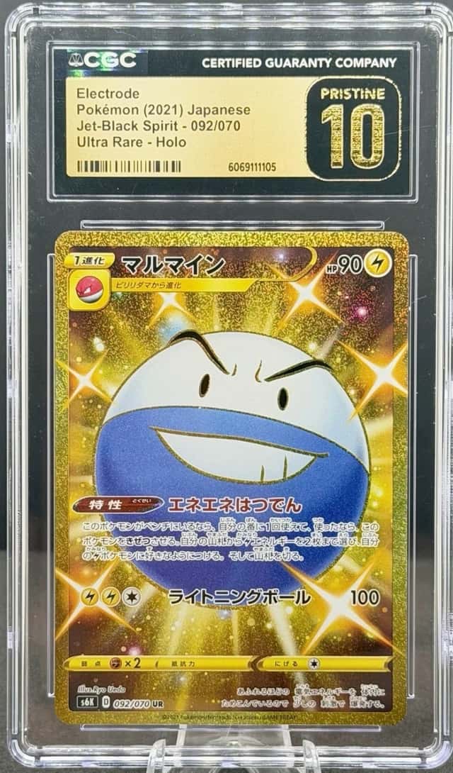 Electrode