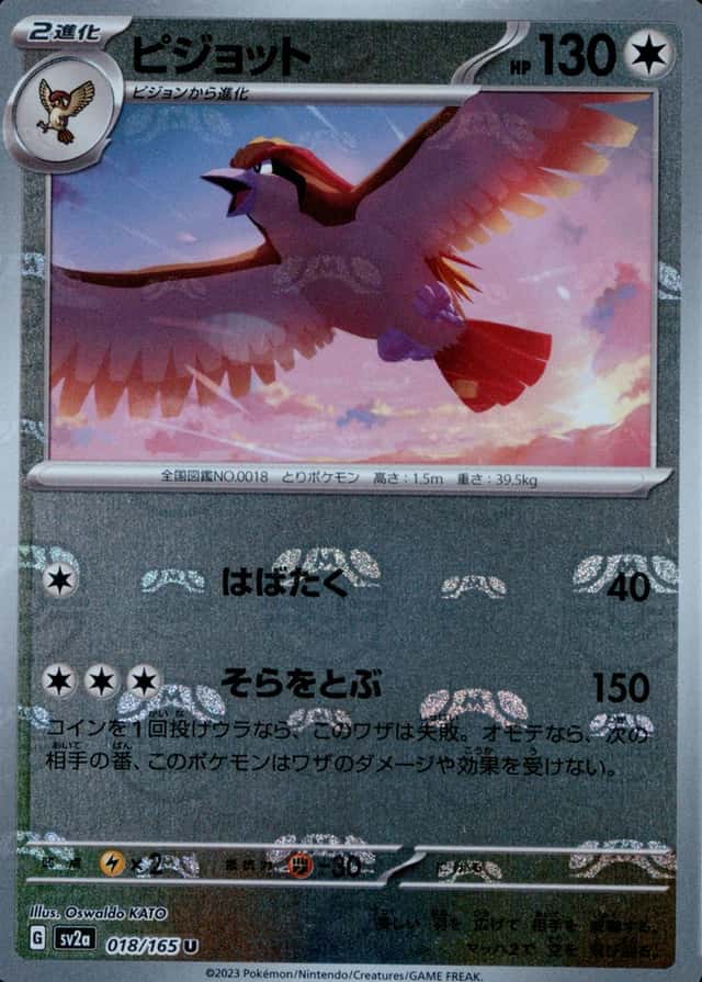 Master Ball · Reverse Holo
