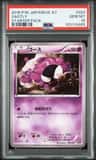 Gastly