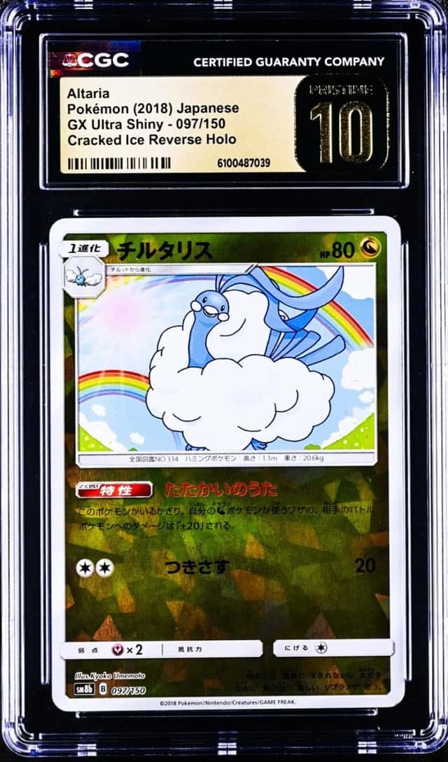 Altaria