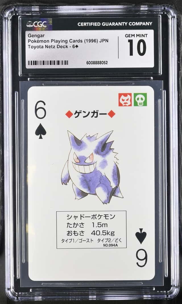 Gengar
