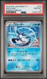 Articuno