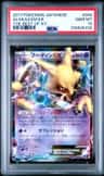 Alakazam Ex