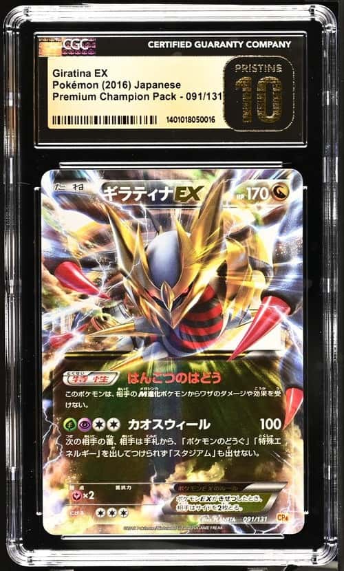 Giratina EX