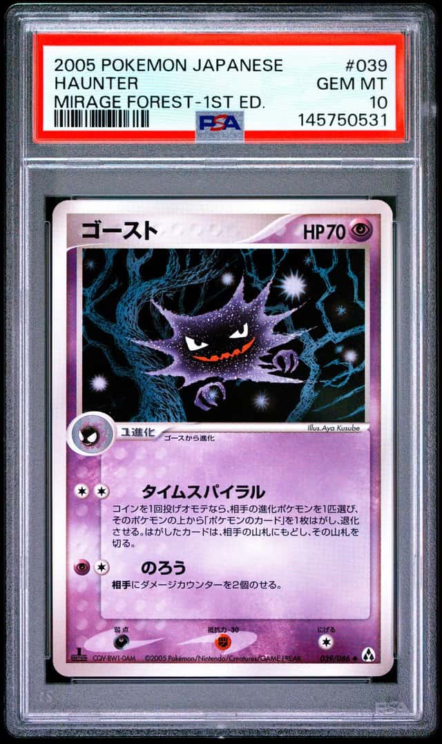 Haunter