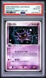 Haunter