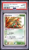 Grovyle