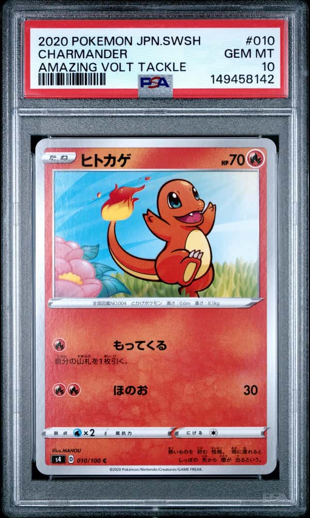 Charmander