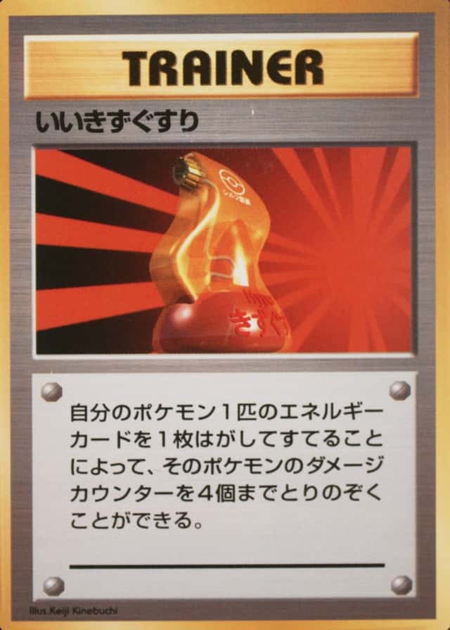 No Rarity Symbol