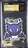 Haunter