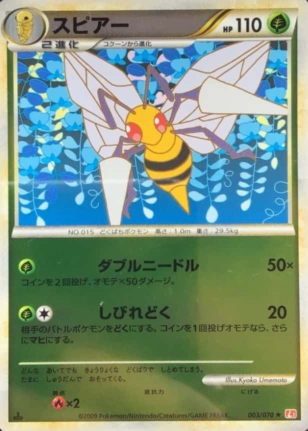 Reverse Holo · 1st Edition