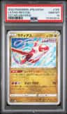 Latias