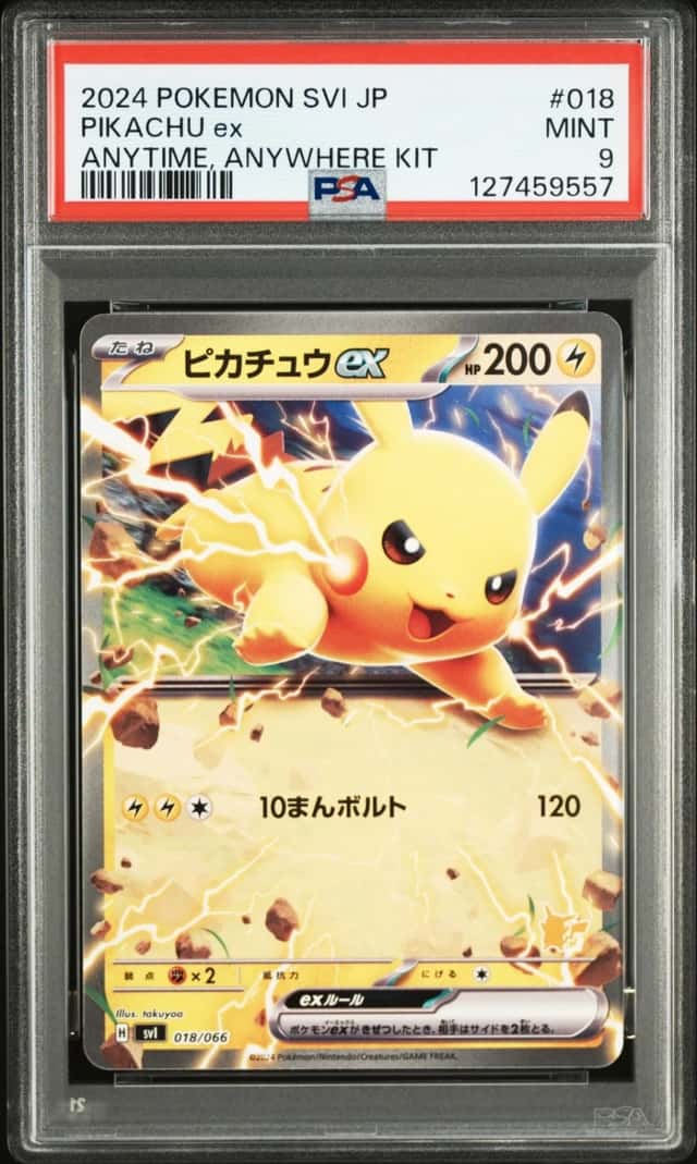 PIKACHU ex