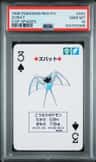Zubat
