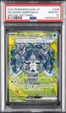 Wellspring Mask Ogerpon Ex
