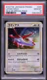 Latias