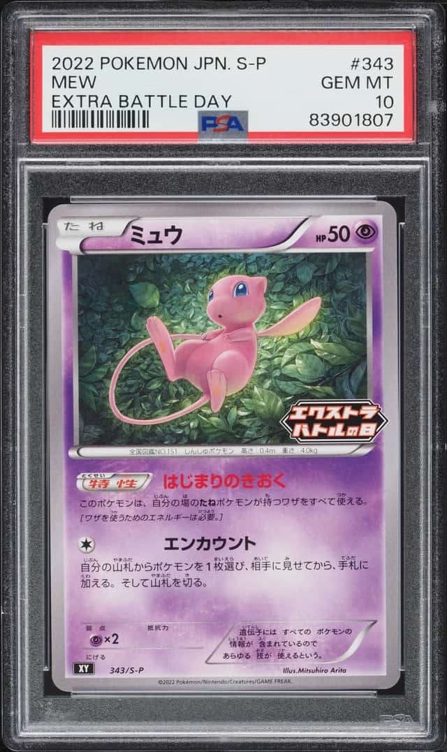 Mew