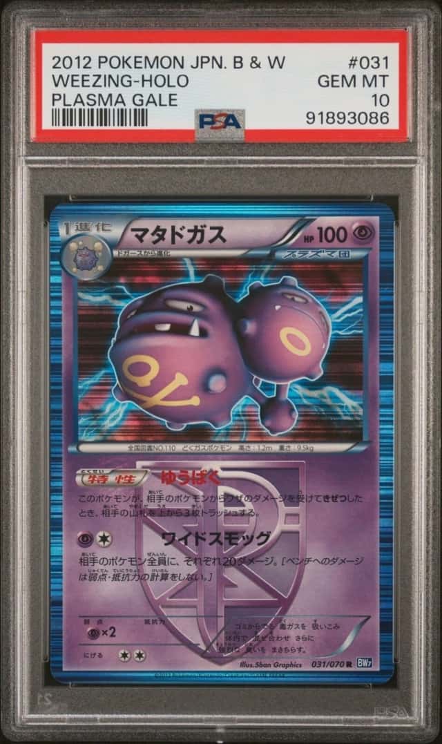 Weezing