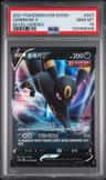 Umbreon V