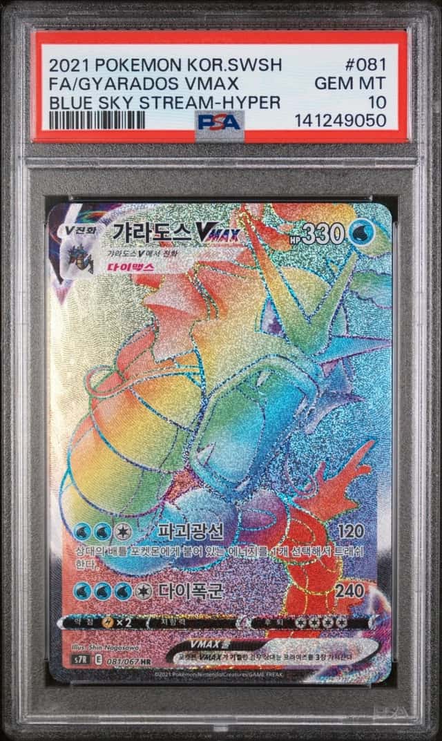 Gyarados VMAX
