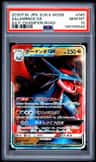 Salamence Gx