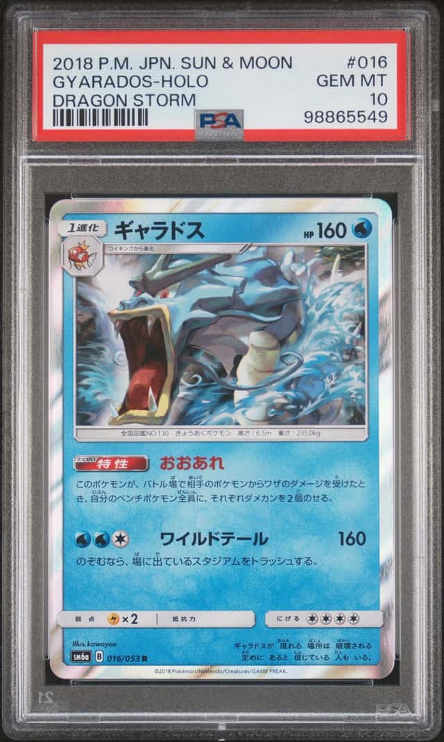 Gyarados
