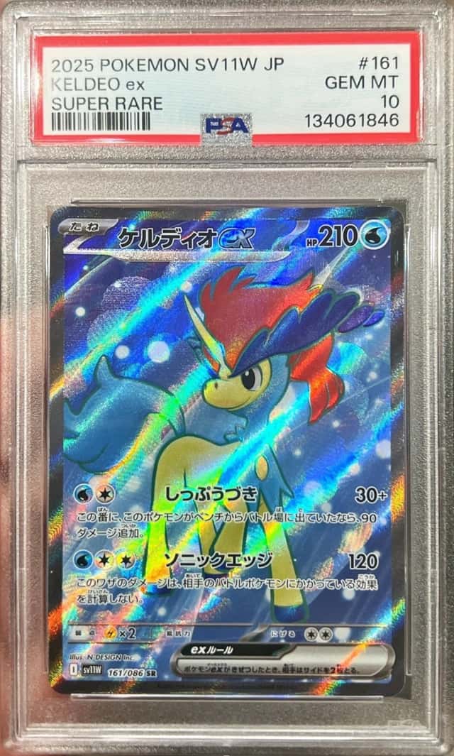 Keldeo ex