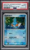 Mudkip