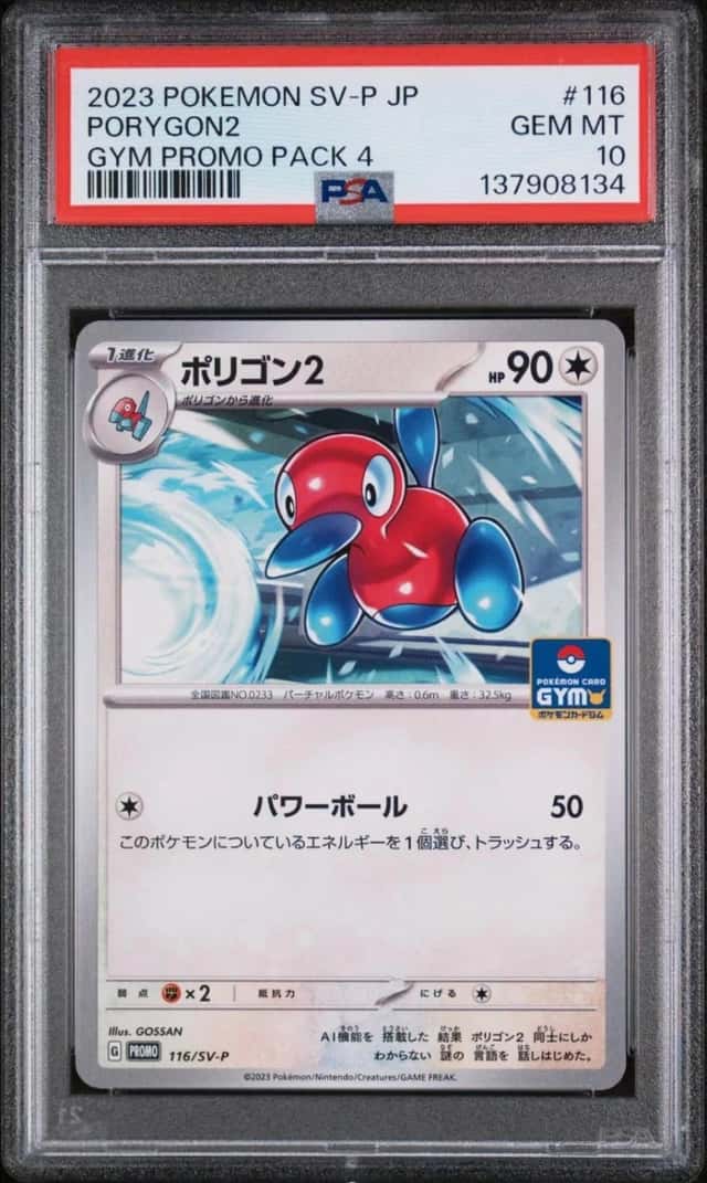 Porygon2