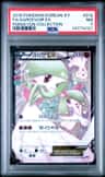 Gardevoir Ex