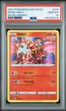 Entei