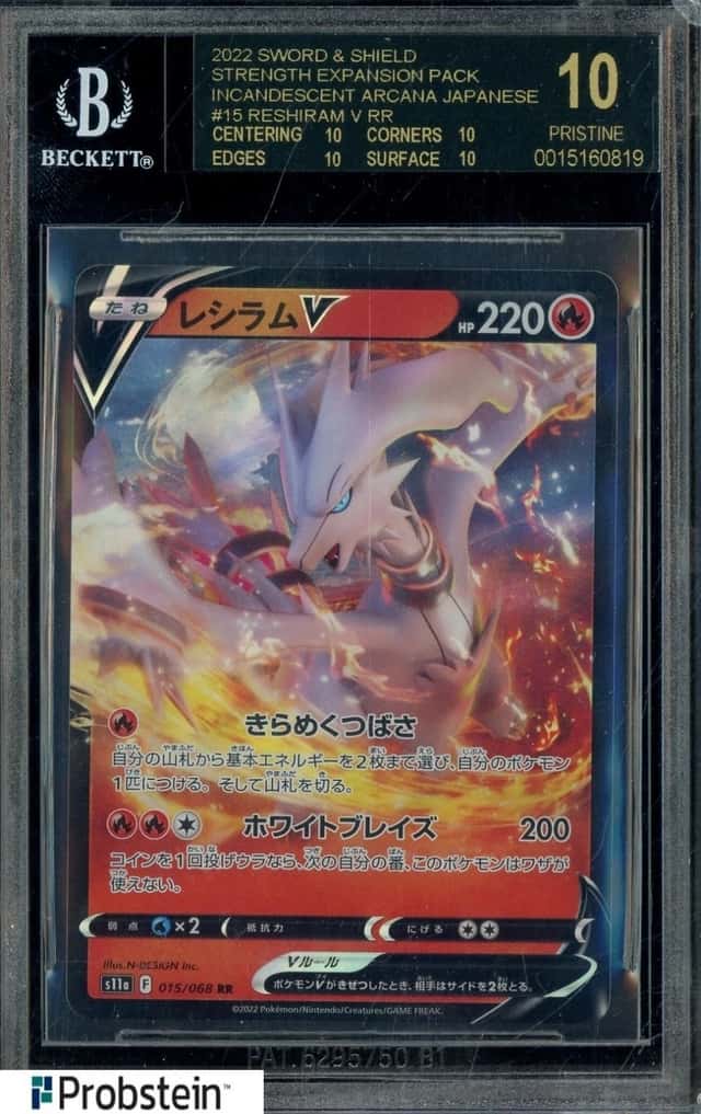 Reshiram V