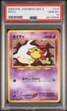 Natu