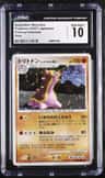 Gastrodon West Sea