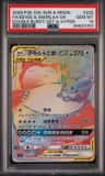 Eevee & Snorlax Gx
