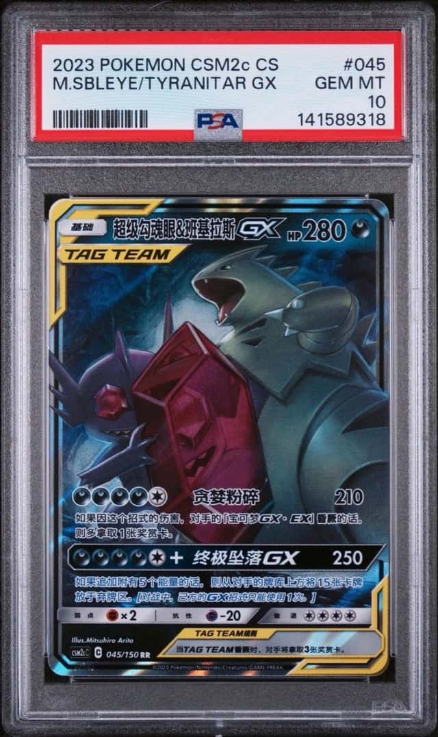 M.SBLEYE/TYRANITAR GX