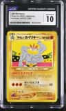 Light Machamp