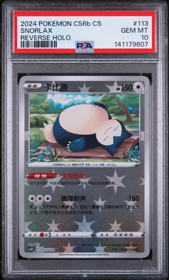 Snorlax